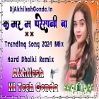 A Balam Ji Kamar Me Pareshani Ba Shilpi Raj Trending Song Hard Dholki Remix Akhilesh Hi Tech Gonda 